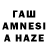 ГАШ гарик zhambul tauekel