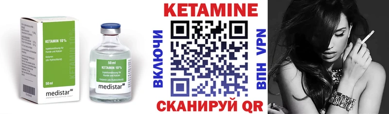 Кетамин ketamine  Купить  Слюдянка 