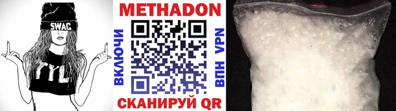 Купить  Слюдянка  МЕТАДОН кристалл 