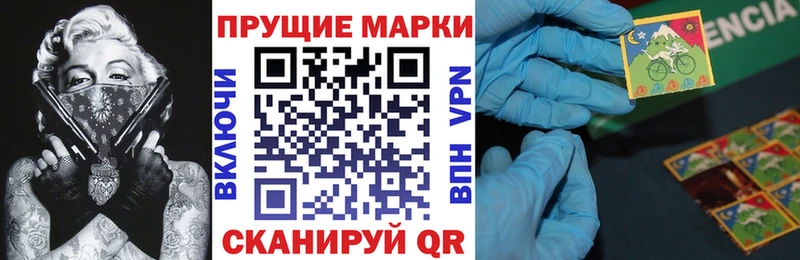 Наркотические марки 1,5мг  Купить  Слюдянка 